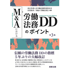 【裁断済】破産・再生マニュアル 上巻・下巻セット 破産・再生マニュアル 下巻【破産②・個人再生・民事再生編