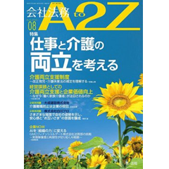 改訂版 建築関係訴訟の実務 斎藤隆著 建築関係訴訟の実務 斎藤隆著