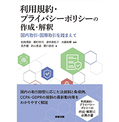 至誠堂書店オンラインショップ / 利用規約・プライバシーポリシーの