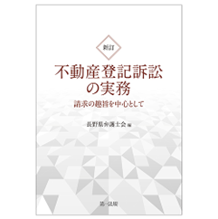 新・注解特許法 上巻 下巻セット 至誠堂書店オンラインショップ / 話題書の刊行予定