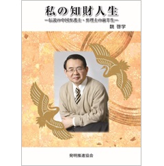 中国民主活動家の証言―魏京生裁判の記録 (1980年) 中国民主活動家の証言―魏京生裁判の記録 (1980年) (shin