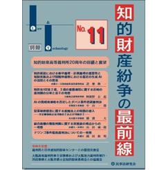 【裁断済】財産法学の現在と未来 財産法学の現在と未来 | 潮見佳男先生追悼論文集(財産法)刊行