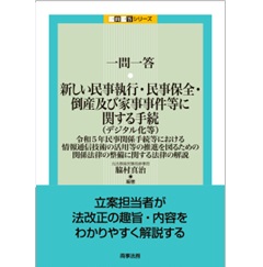 注解民事保全法　上巻　ケース付き 民事執行・保全法〔第7版〕 (有斐閣アルマ) | 上原 敏夫, 長谷部
