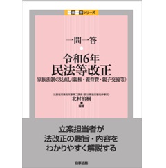 【中古】 相手を訴える法律知識　最新版 Civil Code] Prohibition of set-off against claims arising