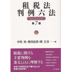 改訂版 実用会社規程大全 改訂版 実用会社規程大全 | 日本法令オンラインショップ