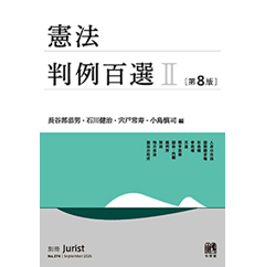 高齢社会における法的諸問題 須永醇先生傘寿記念論文集/酒井書店/小林一俊（単行本） 井上正仁先生古稀祝賀論文集 | 酒巻 匡, 大澤 裕, 川出 敏裕