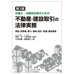 企業不正対策ハンドブック 防止と発見  第２版/第一法規出版/ジョセフ・Ｔ．ウェルズ（単行本） 至誠堂書店オンラインショップ / 企業不正対策ハンドブック（第2版）