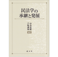 至誠堂書店オンラインショップ / 全商品