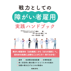 相続専科―仕掛けるべきか待つべきか (たのしく身につく法律百科) 原 誠 至誠堂書店オンラインショップ / 至誠堂通信