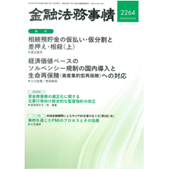 エッジワイズ法の臨床【裁断済】 エッジワイズ法の臨床【裁断済】 本
