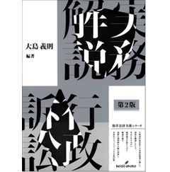 実体法と手続法の交錯 下 DNA 二本鎖切断修復方法の選択メカニズムの解明 (Elucidation of
