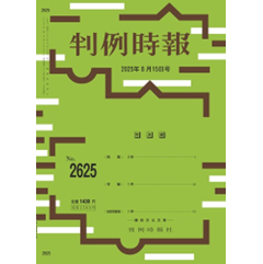 至誠堂書店オンラインショップ / 判例時報電子版