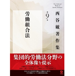 Ｑ＆Ａ人事・労務リスクマネジメント実務全書/民事法研究会/岩出誠（単行本） 至誠堂書店オンラインショップ / 人事・労務リスクマネジメント