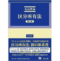 至誠堂書店オンラインショップ / 借地借家・区分所有