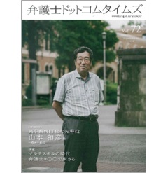 【中古】 弁護士・綾小路春彦（7） 至誠堂書店オンラインショップ / 弁護士ドットコムタイムズvol.72 特集