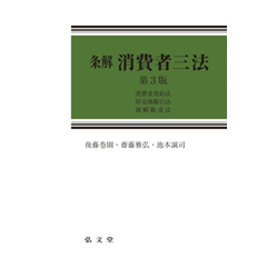 【裁断済】注釈破産法 下 注釈破産法(下) | 全国倒産処理弁護士ネットワーク, 田原 睦夫