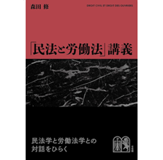 民事訴訟の現在位置 利用しやすい民事訴訟に向けた法・理論・制度・実務か/日本評論社/福田剛久（単行本） 検索結果｜日本評論社