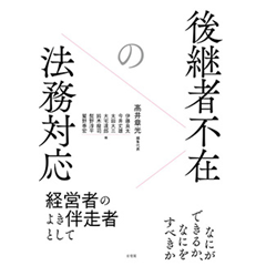 至誠堂書店オンラインショップ / 話題書の刊行予定