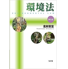 環境六法 昭和５７年版/中央法規出版/環境庁（単行本） EcoLEAD 環境六法 令和6-7年版 購読者限定エディション | 中央