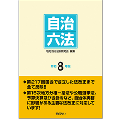 自治六法  平成１２年版 /ぎょうせい/地方自治法令研究会（単行本） 自治六法 平成12年版 /ぎょうせい/地方自治法令研究会（単行本
