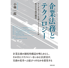 【中古】 逐条解説・２０１３年金融商品取引法改正/商事法務/齊藤将彦 逐条解説 2017年金融商品取引法改正 (逐条解説シリーズ) | 齋藤