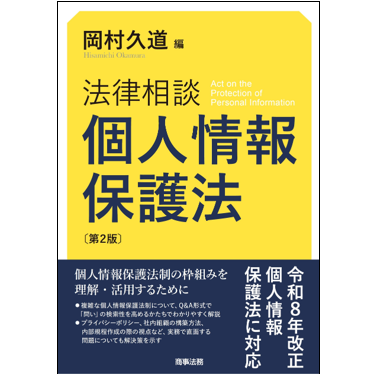 至誠堂書店オンラインショップ / 個人情報保護法