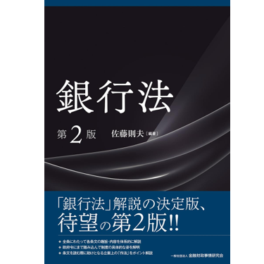 至誠堂書店オンラインショップ / 金融・保険