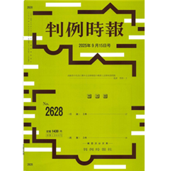 判例時報　復刻版　29〜32 至誠堂書店オンラインショップ / 判例時報電子版