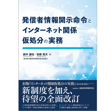 至誠堂書店オンラインショップ / 売れてます