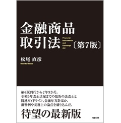 至誠堂書店オンラインショップ / 金融商品取引