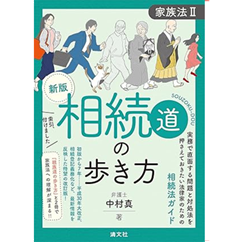 書式債権・その他財産権・動産等執行の実務 申立てから配当までの書式と理論 全訂７版/民事法研究会/今井隆一（単行本） 書式債権・その他財産権・動産等執行の実務: 申立てから配当まで
