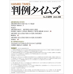 2L4-2 (判例タイムズ 2018年～2022年 まとめて 44冊セット