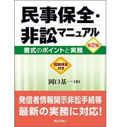産業と消費者保護 消費者保護大事典/通産資料調査会（単行本） 至誠堂書店オンラインショップ / 話題書の刊行予定