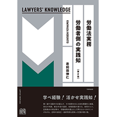 【裁断】新・注解 特許法 中巻　第2版 書籍詳細：新・注解 特許法〔第2版〕下巻 | 青林書院