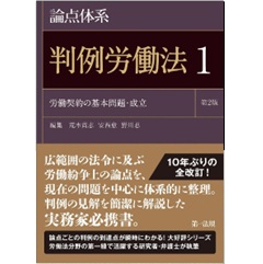 至誠堂書店オンラインショップ / 労働