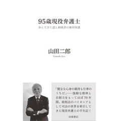 全国弁護士大観 第21版 2019年 最終版 新品未使用 定価の半額以下 本