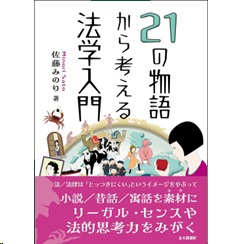 法律関係　教材　参考書 Amazon.co.jp: 日本一やさしい法律の教科書 : 品川 皓亮, 佐久間 毅