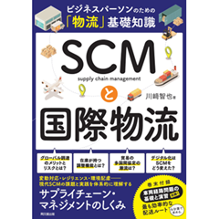 至誠堂書店オンラインショップ / ビジネスパーソンのための「物流