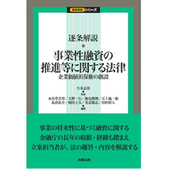 欺瞞取引の実務と救済　４巻セット 至誠堂書店オンラインショップ / 話題書の刊行予定