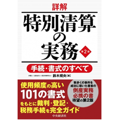 至誠堂書店オンラインショップ / 売れてます