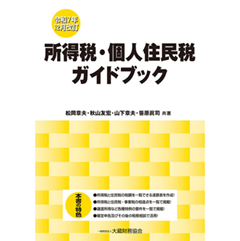 至誠堂書店オンラインショップ / 最近の新刊