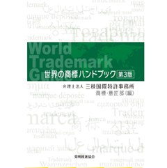 裁断済 自動車保険約款コンメンタールⅠ,Ⅱ｜自動車保険―約款の解説・活用