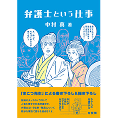 至誠堂書店オンラインショップ / 話題書の刊行予定