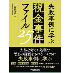 ぜいきん読本 ぜいきん読本