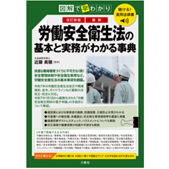 至誠堂書店オンラインショップ / 聴ける！実用法律書 図解で早わかり