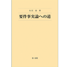 【裁断済】要件事実認定マニュアル上巻 下巻 ２冊セット 61AUqDaL1uL.jpg