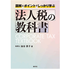 不動産法の基礎知識―関係法令の総復習 (1972年) 不動産法の基礎知識―関係法令の総復習 (1972年) 不動産法の