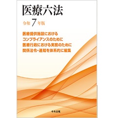 健康政策六法  平成１３年版 /中央法規出版/医療法制研究会（単行本） 六法全書―平成13年版 | 宣雄, 平井, 善充, 青山, 和夫, 菅野 |本