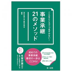 至誠堂書店オンラインショップ / 話題書の刊行予定