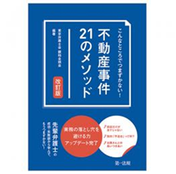 至誠堂書店オンラインショップ / 話題書の刊行予定
